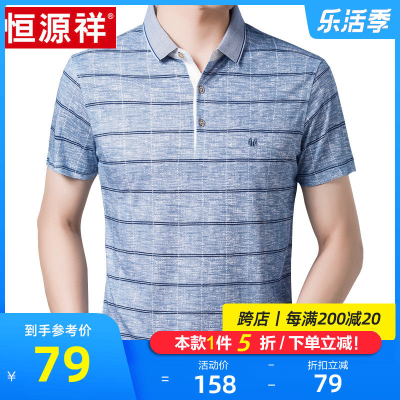 Hengyuan Xiang Short sleeves T-shirt male summer turnover middle aged dad summer clothing ice silk loose casual father half sleeve T-shirt man