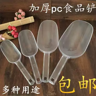 Plastic PC ice shovel Acrylic food shovel Popcorn shovel Food shovel Tea shovel Noodle shovel Thickened shovel