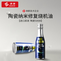 Burner oil strongly repairs engine oil refined gas door oil sealing softener to avoid demolition treatment of anti-mill protection machine oil additives