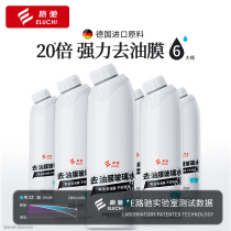 Car glass water antifreeze minus 40 oil-definishing membrane car strong oil-definishing membrane decontaminant windshield before cleaning