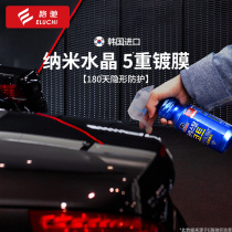 Car-plated nanocrystal plating crystal plating liquid spray white car paint waxing car wax genuine