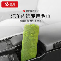 Car interior towel washing car wiping cart cloth thickened inhalation does not lose cork fiber fluid car load