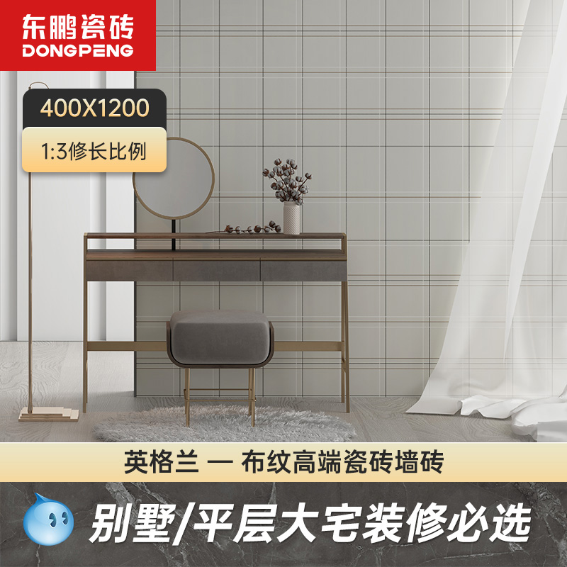 Presales East Peng Tiles England Soft Light Brick Bedroom Make-up Room Tile Kitchen Tile Kitchen wall Brick Ground Brick 400x1200