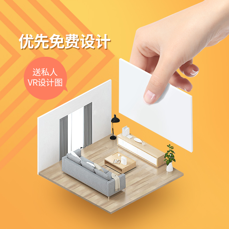 Privilege deposit Dongpeng tile whole house plan reservation design service send 3D panoramic space renderings