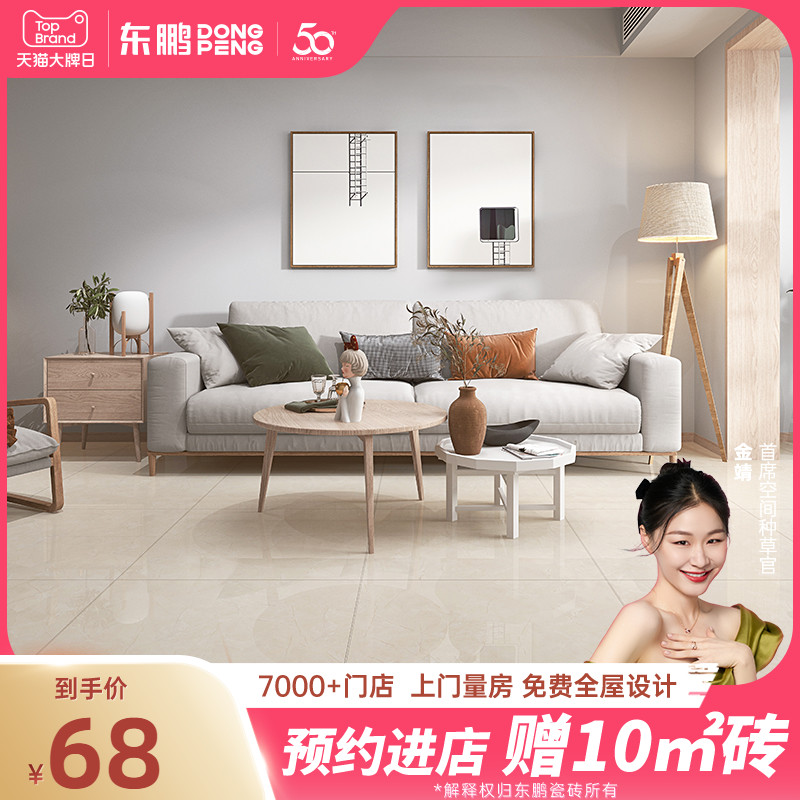 Dongpeng Tile Cream Wind Living Room Ground Tile Floor Tiles 800x800 Tile Floor Tiles Foshan Brand Brick