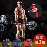 Cứng kéo dây đai thể dục dây đeo cổ tay nam thanh ngang pull-up chống trượt dây đeo cổ tay bảo vệ thiết bị thể thao kẹp đai - Dụng cụ thể thao bó đầu gối thể thao