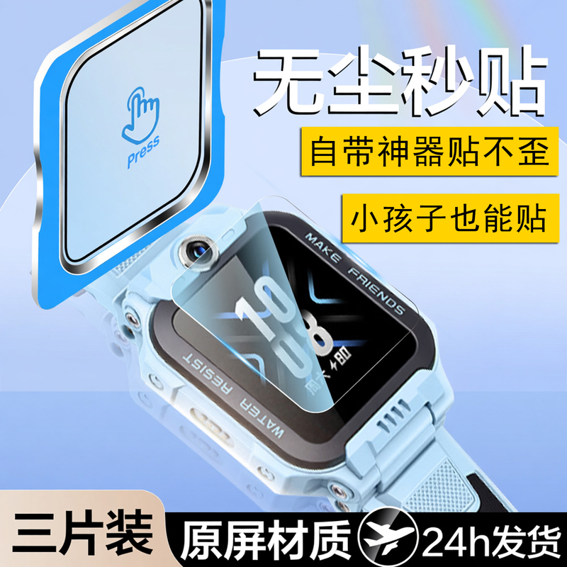 Suitable for Little Genius Z6 Pro Tempered Glass Screen Protector, Quick Application for the New Little Genius Children's Phone Watch Z6A Protective Film, Z6S Smart Watch Screen Film, Full Screen Pro Youth Version Tempered Glass Screen Protector, 6D Screen Protector