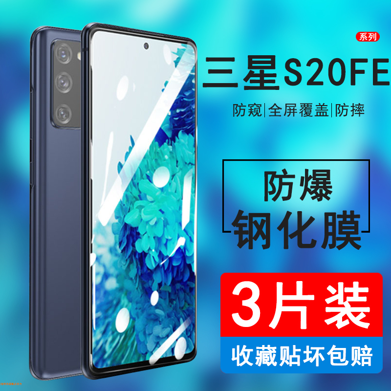 Samsung S20 Fe Tempered Glass Privacy Screen Protector Sm-G7810 Phone Film Full Screen Coverage G780 Protective Film Full Coverage Anti-Drop Samsung Screen Galaxy Tempered Glass Anti-Peeping S20 Screen Protector Samsung S20 Fe Tempered Glass Privacy Screen Protector Sm-G7810 Phone Film Full Screen Coverage G780 Protective Film Full Coverage Anti-Drop Samsung Screen Galaxy Tempered Glass Anti-Peeping S20 Screen Protector