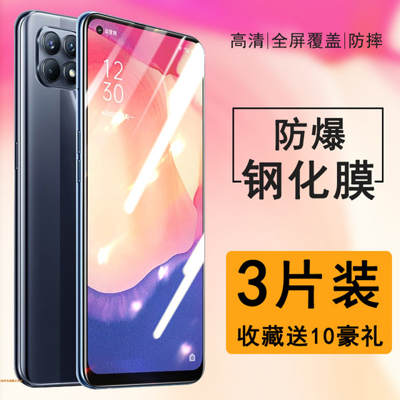 opporeno4se 강화 필름에 적합 anti-peep rneo5 휴대 전화 필름 전체 화면 적용 방지 낙하 방지 지문 opo 엄밀한 5g 파란색 빛 전체 가장자리 reno5k 보호 필름 흰색 가장자리 없음 rone4 필름