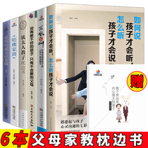 Parenting books Parents must read Educational psychology Harvard family training A good mother is better than a good teacher A good teacher A good teacher A good teacher A good teacher A good teacher A good teacher A good teacher A good teacher A good teacher A good teacher A good teacher A good teacher A good teacher A good teacher A good teacher A good teacher A good teacher A good teacher A good teacher A good teacher