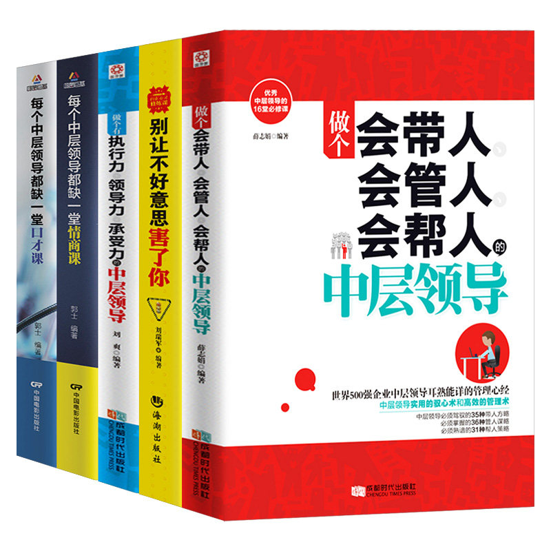 Management of the book leadership with the team How to say the tube staff will not understand the book with team book Human Resources Administrative hotel Property team management books Leadership law Psychological enterprise management aspects