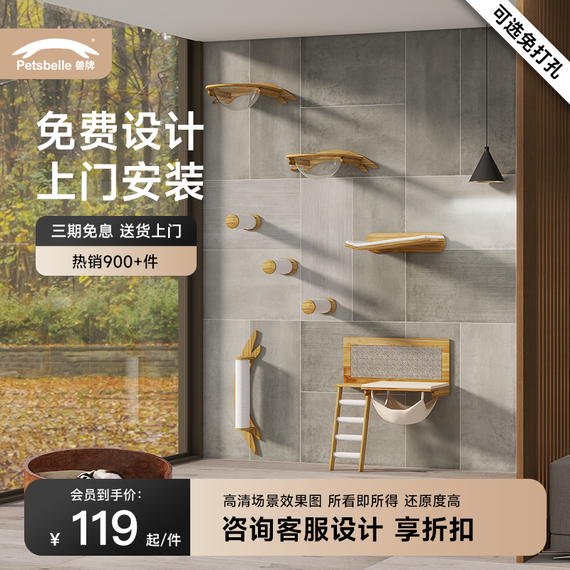 Veterinary Solid Wood Cat Climbing Wall-mounted Wall Cat Wall Cat Rack Wall-mounted Upper Wall Cat Nest Suction Cup Free glass-Taobao
