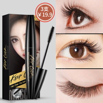 Han Chan Net red lazy mascara waterproof slender eyebrow growth fluid growth curl encryption lengthening pull no dizziness