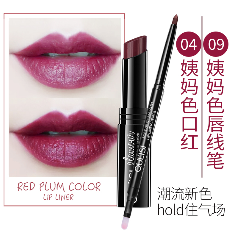 Bộ sản phẩm 2 mảnh Ouli tự động kẻ viền môi son môi không thấm nước giữ ẩm lâu dài - Bút chì môi / môi lót chì kẻ môi mac
