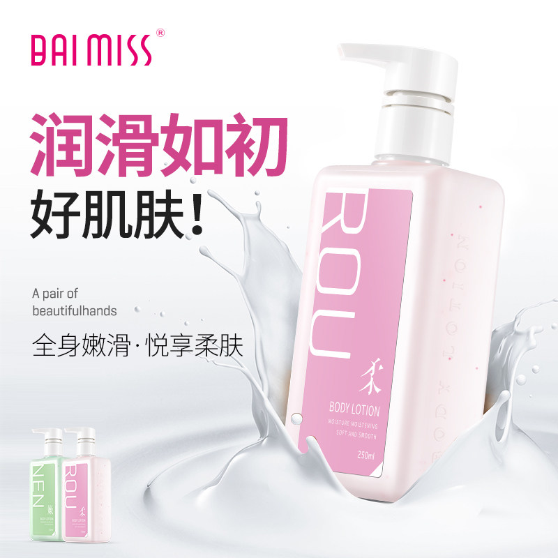 Body Milk Full Body Moisturizing Nourishing Body Moisturizing To Chicken Skin Emollient Lotion Body Milk Care Male Lady