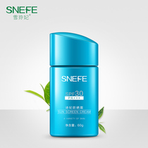 Isolation sunscreen female body sunscreen lotion moisturizing refreshing non-greasy students outdoor summer