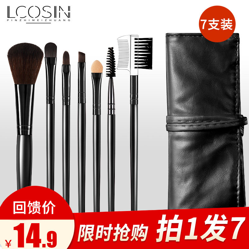 7 beginners Makeup Brush Sets Containing kit Tools full set Brush Eye Shadow Brush Brow blush Scattered Powder Brush