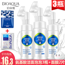 Poquanya Amino Acid Cleanser Mousse With Brush Head Foam Cleanser Makeup Remover Whitening Moisturizing Oil Control Women