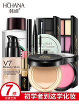 Cosmetic makeup suit full set of combination novice beginner waterproof durable light makeup student party beauty tool