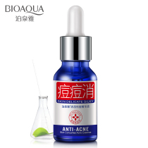 Poquanya Acne Essence stock solution products repair desalination acne cream shrink pores student men and women