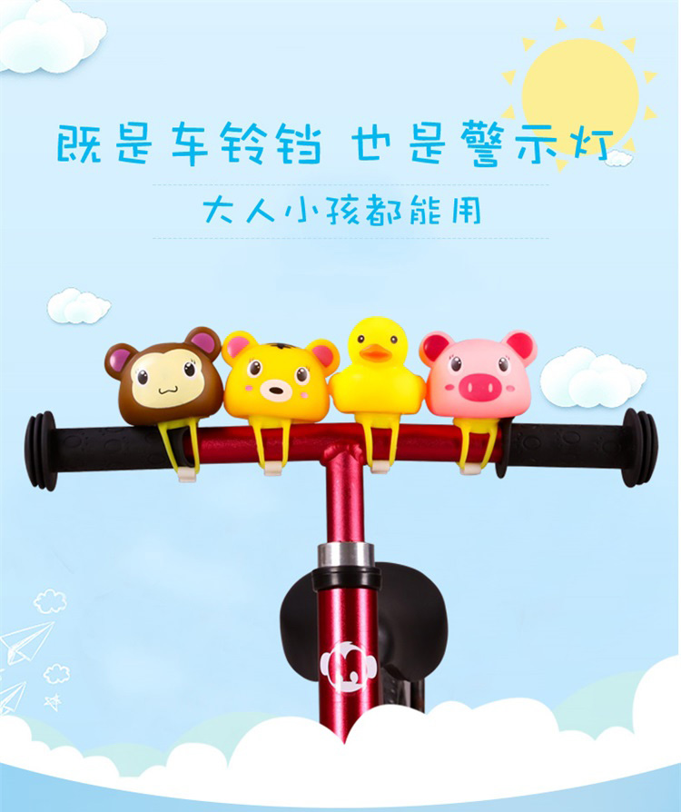 xe thăng bằng speedy Phụ kiện xe đạp của Sai An Snow được trang bị còi chuông Xe đạp trượt cân bằng xe hoạt hình chuông động vật - Smart Scooter xe thăng bằng tooti