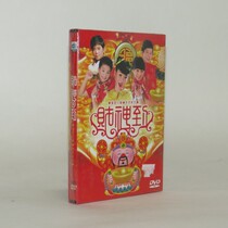 Genuine Lunar New Years music Qianjin Caijin to Lunar New Year Compliment Fortune DVD Music