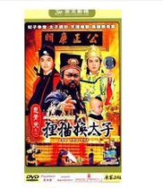 Spot genuine Bao Qingtian one of the civet cats for Prince Economic Edition 20 Episodes 4 discs DVD Jin Chaoqun