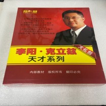 Li Yang Crazy English Li Yang Klitz Genius Series Gift Pack 3 books 6 DVD video teaching