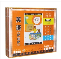 Person teaching version Primary school 5th grade English Next semester Book 12VCD Zhao Ya Tat grade teacher synchronous video CD