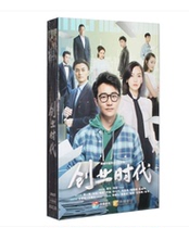 Genuine HD TV Drama Entrepreneurship Era DVD Disc Huang Xuan Yang Ying Zhou Yixuan Collectors Edition