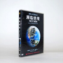 Genuine movie on the verge of extinction: 11th hour box DVD9 Leonardo? DiCaprio