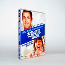 Genuine movie Jack and Jill DVD9 Adam Sandler DTS
