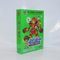 Genuine Dragon Warrior Star Dragon Holy Stone cartoon disc Childrens Animation Animation dvd CD