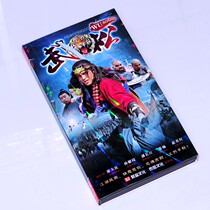 Genuine TV series Water Margin Wushong Economic Edition 10DVD Sun Yaoqi Pan Changjiang Zhang Han