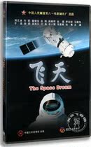 Genuine movie Feitian boxed DVD Liu Zhibing Niu Li starring in Bayi Film Studio