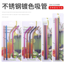Food grade stainless steel straw card packaging colorful stainless steel straw set beverage coffee milk tea straw