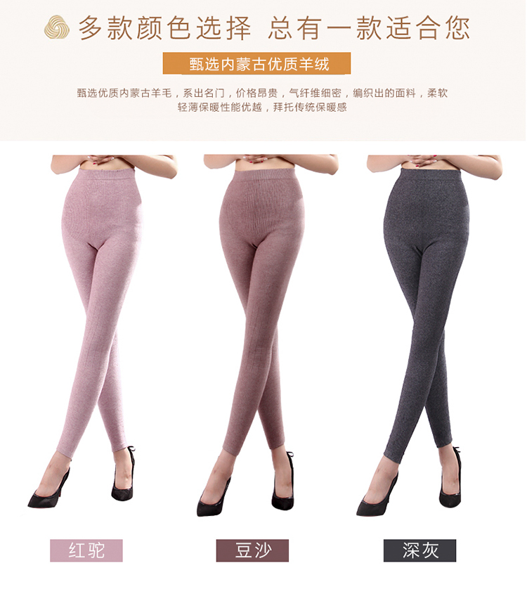 Được sản xuất từ ​​quần cashmere Erdos nam và nữ dày chính hãng quần ấm phần mỏng Quần legging mỏng Quần len liền mạch quần giữ nhiệt nữ trung niên