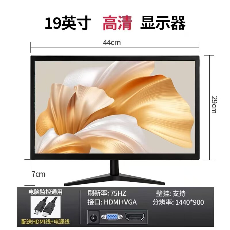 High-Definition Eye-Protecting Office Lcd Home 1080P Monitor 17-28inch Vga+Hdmi Dual Interface