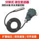 Injection type liquid level transmitter split type liquid level transmitter