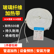 Chauffage en fibre de verre 220V avec isolation thermique haute température Chauffage à courroie de chaleur électrique avec ceinture de chaleur