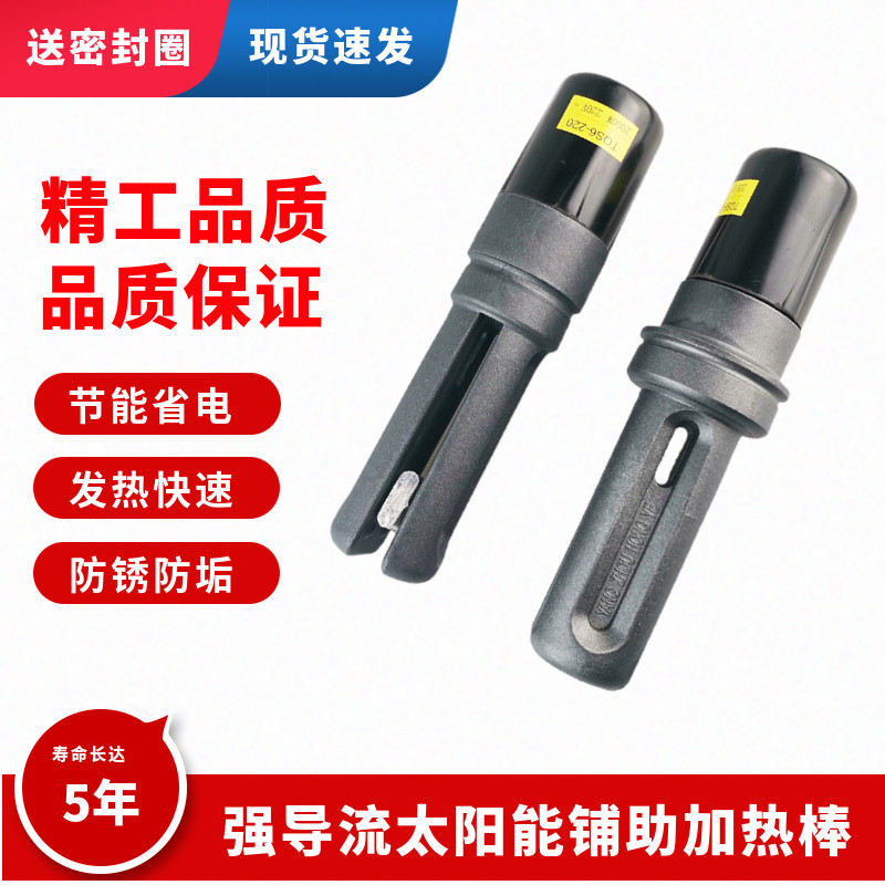 强导流太阳能热水器电加热棒47铺助58电加热管 自带温控1.5-2.5KW