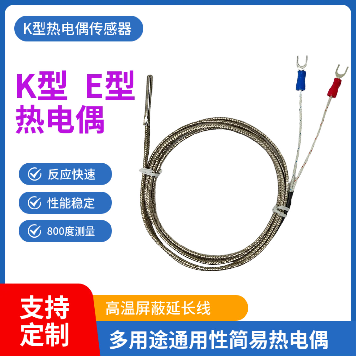 4*30mmK型热电偶 温度传感器不锈钢表面探头温控测温线温度传感器