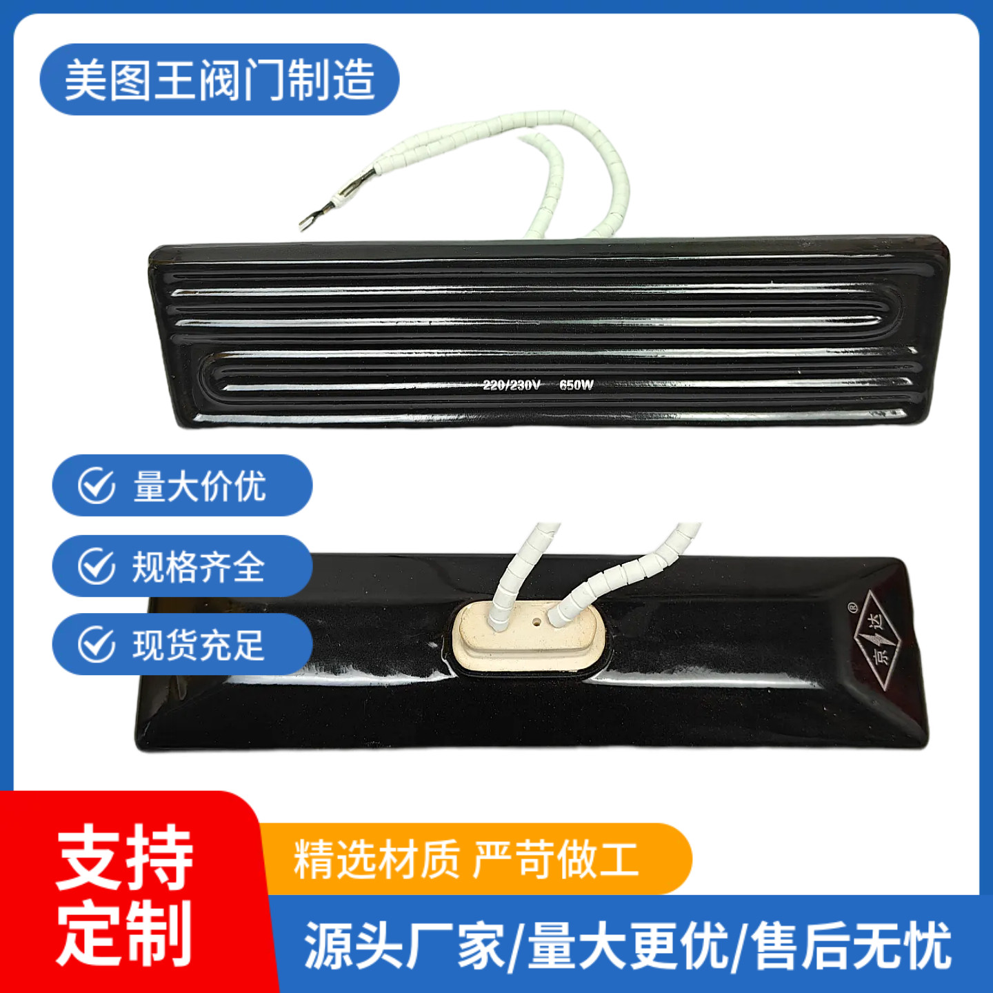 远红外线陶瓷加热板吸塑机陶瓷发热砖BGA加热块240&times;60烘箱加热块