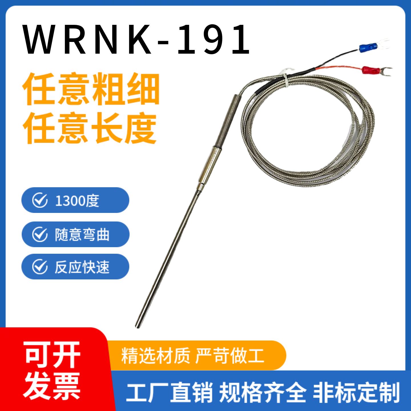 WRNK-191K型铠装热电偶 温度传感器 探针热电偶E/J/T/PT100可弯曲