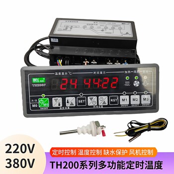 Meikong Th200-111-20N Multifunctional Timed Water Level and Temperature Controller with Water Shortage Protection and Disinfection Cabinet Temperature Control