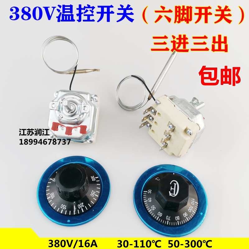 Knob thermostat 380V 30-110 degrees 50-300 degrees temperature controller three-phase electric temperature control switch