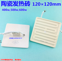 Ceramic heating plate Ceramic heating brick 120×120 heating flat plate BGA heater with sensor