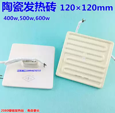  Ceramic heating plate Ceramic heating brick 120times 120 heating plate BGA heater with sensor