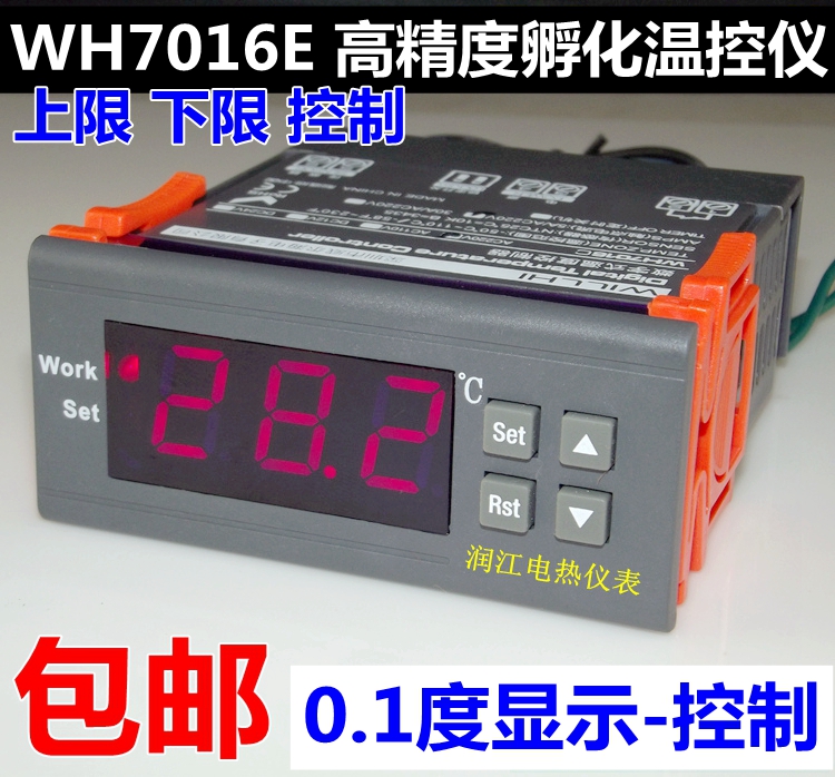 高精度数显温控器/孵化温控仪/温控开关/WH7016E/上下限0.1℃精度