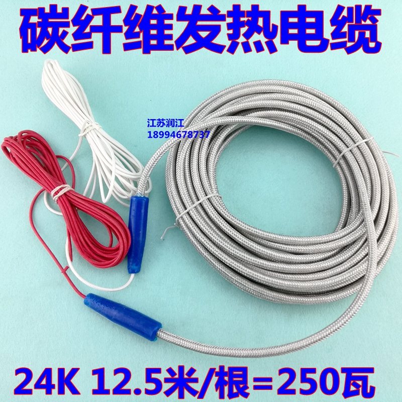 Armored three-layer floor heating wire Silicone carbon fiber heating cable Floor sweat room heating cable 250 watt wire